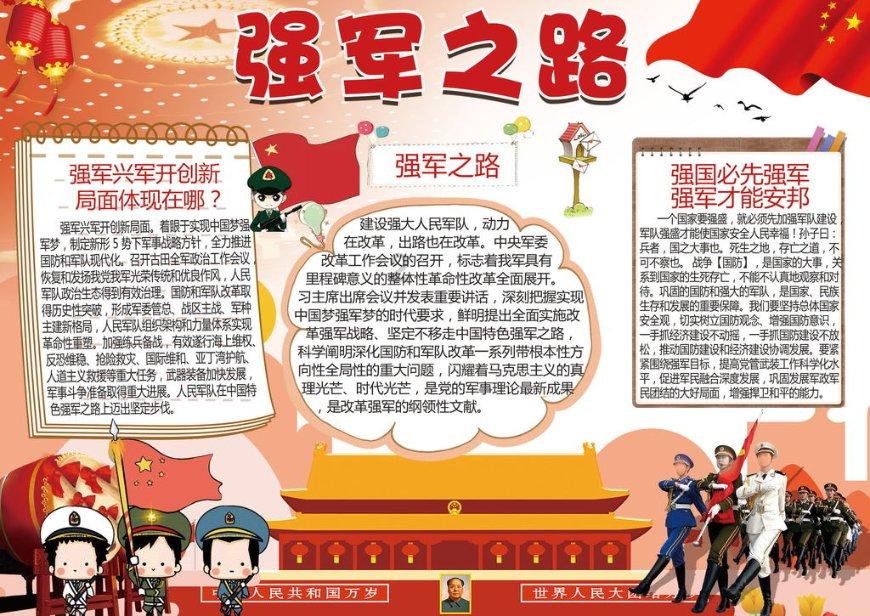 新大嘴怪冒险